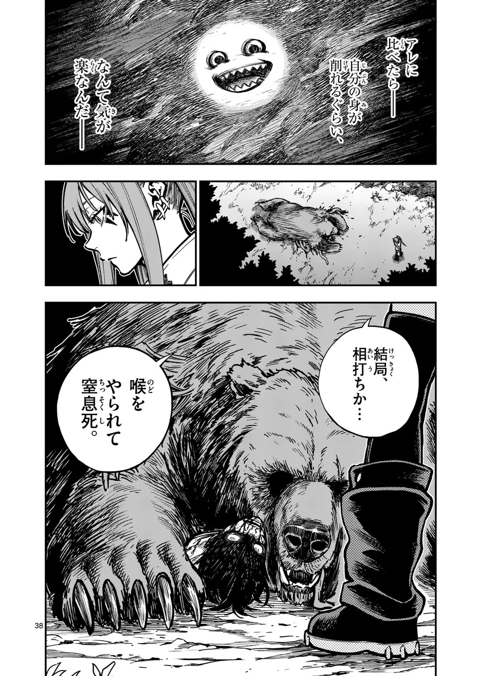 Darwin no Taizai - Chapter 3 - Page 38