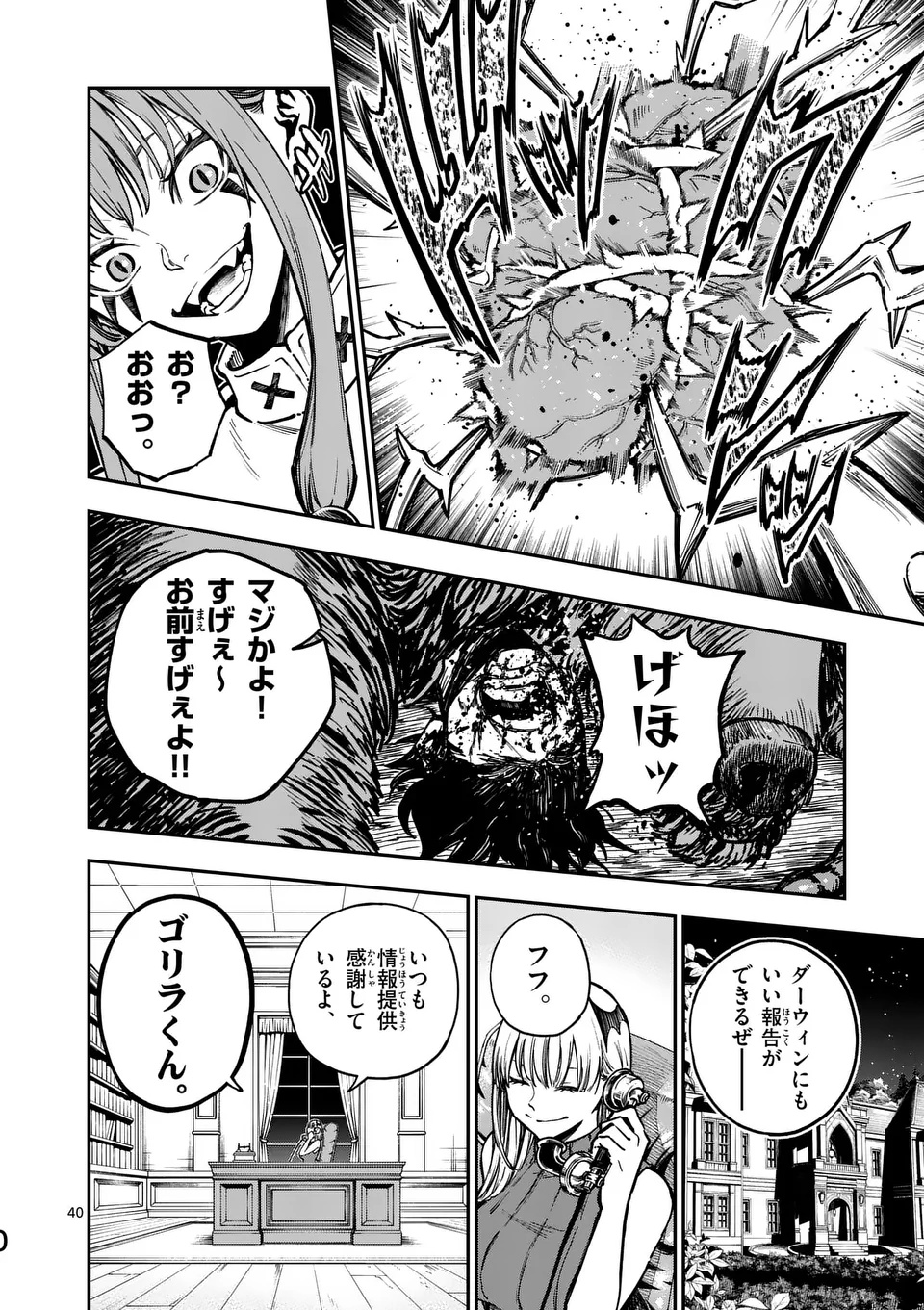 Darwin no Taizai - Chapter 3 - Page 40