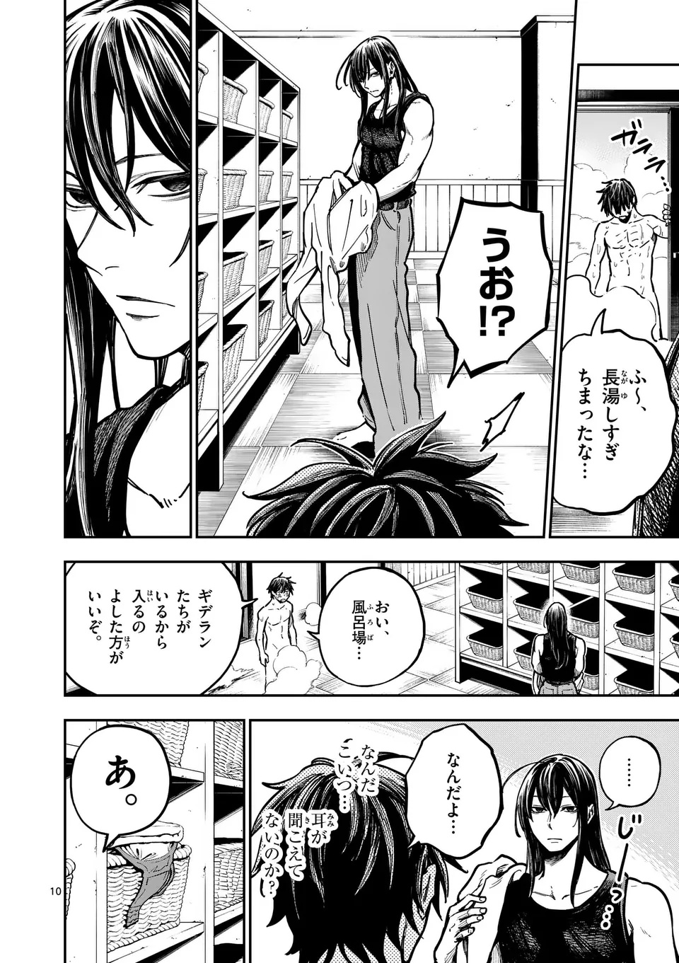 Darwin no Taizai - Chapter 4.1 - Page 10