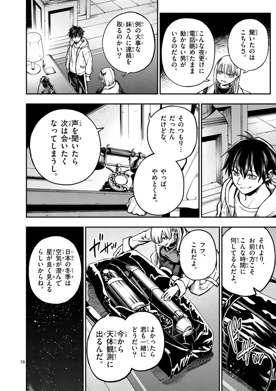 Darwin no Taizai - Chapter 4.1 - Page 16