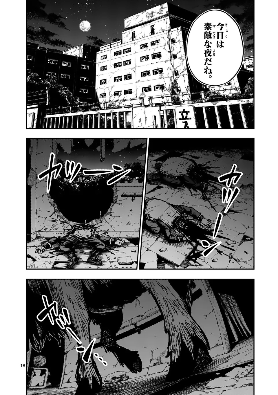 Darwin no Taizai - Chapter 4.1 - Page 18