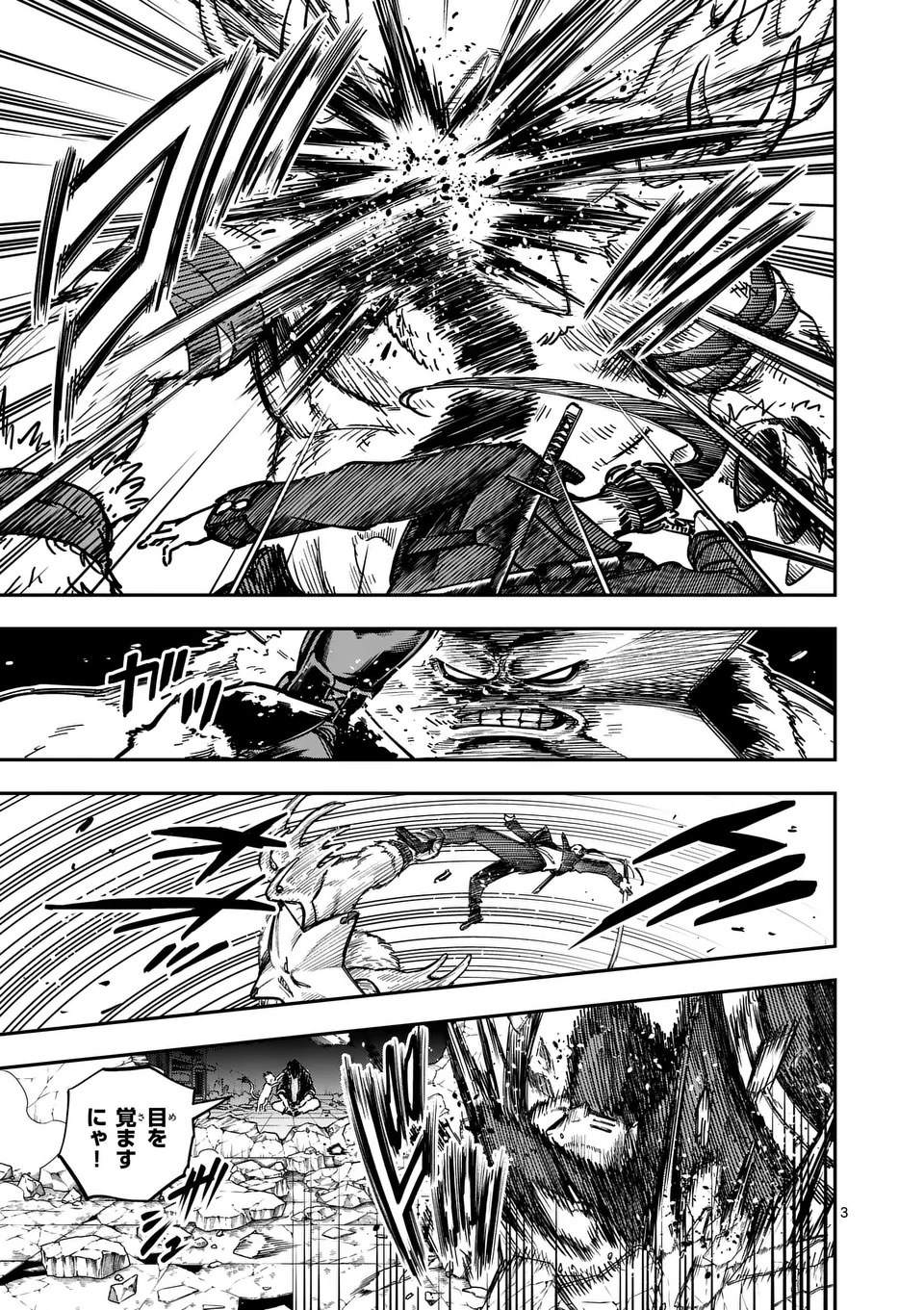 Darwin no Taizai - Chapter 6 - Page 3