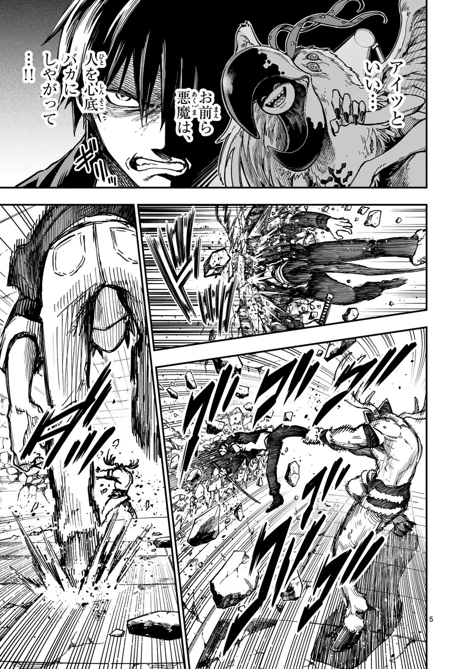 Darwin no Taizai - Chapter 6 - Page 5