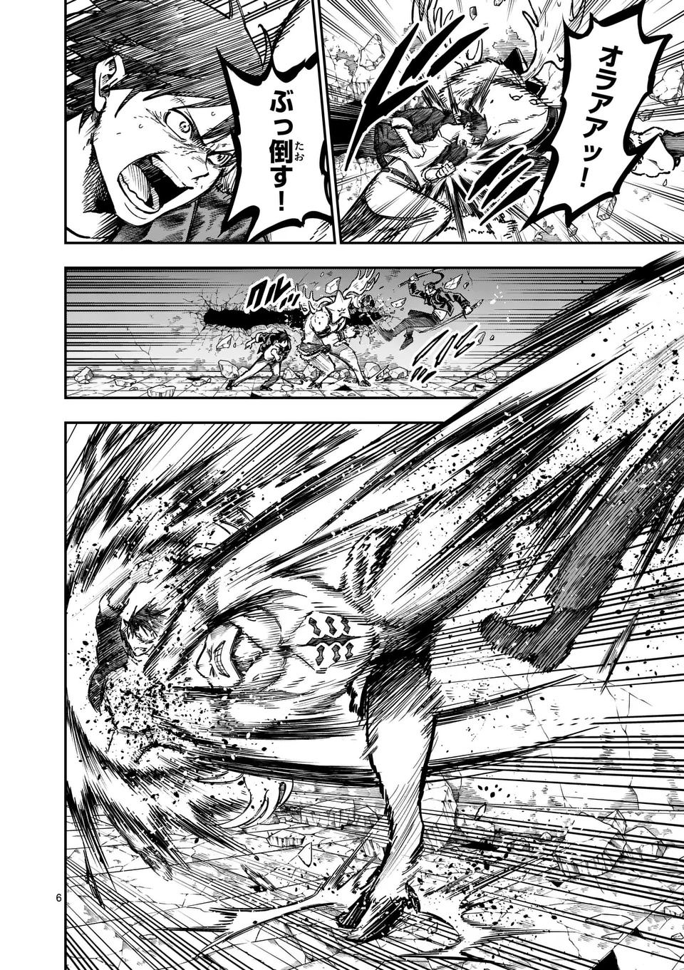 Darwin no Taizai - Chapter 6 - Page 6