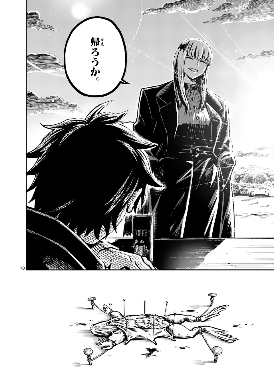Darwin no Taizai - Chapter 8 - Page 10