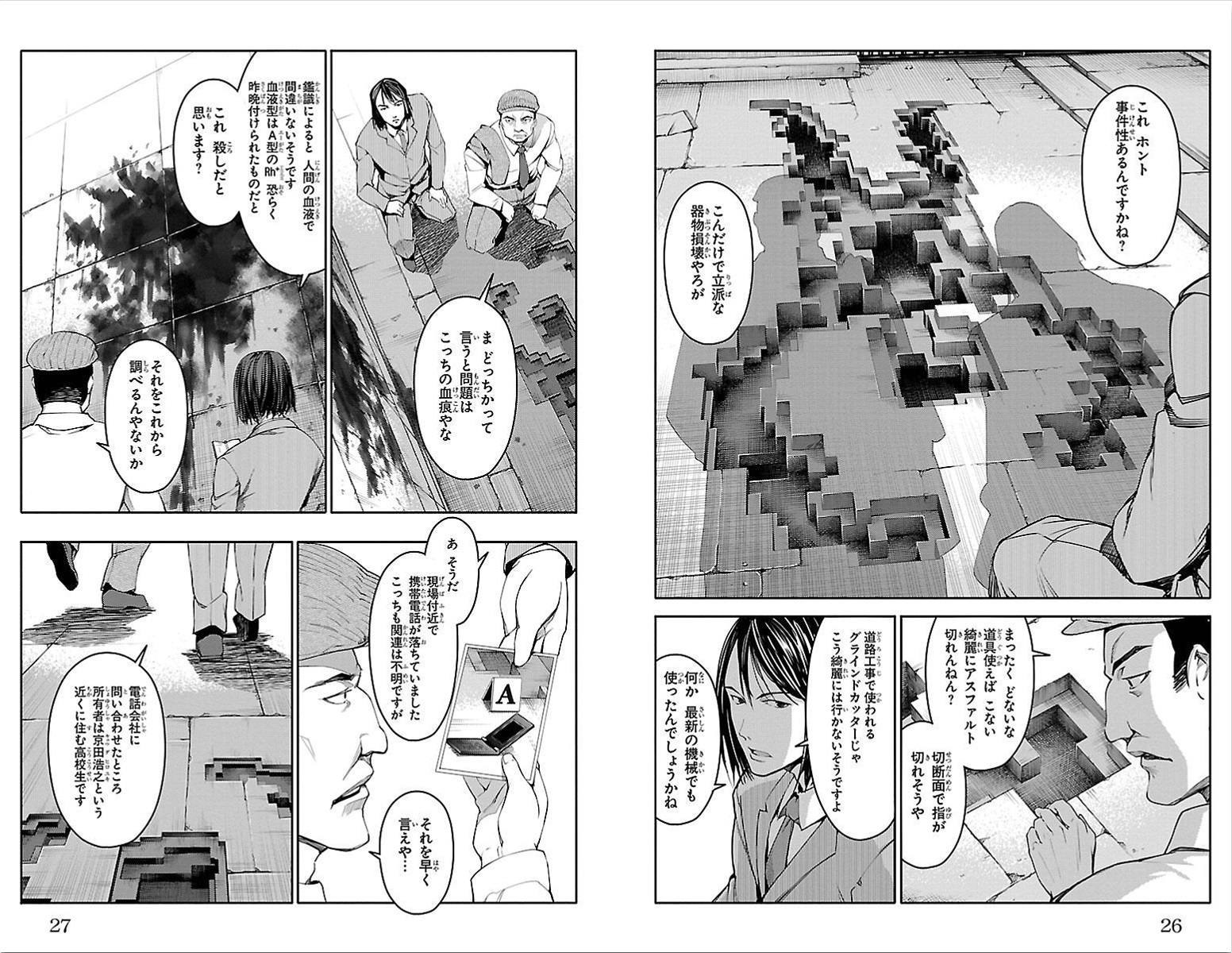 Darwin's Game - Chapter 1 - Page 11