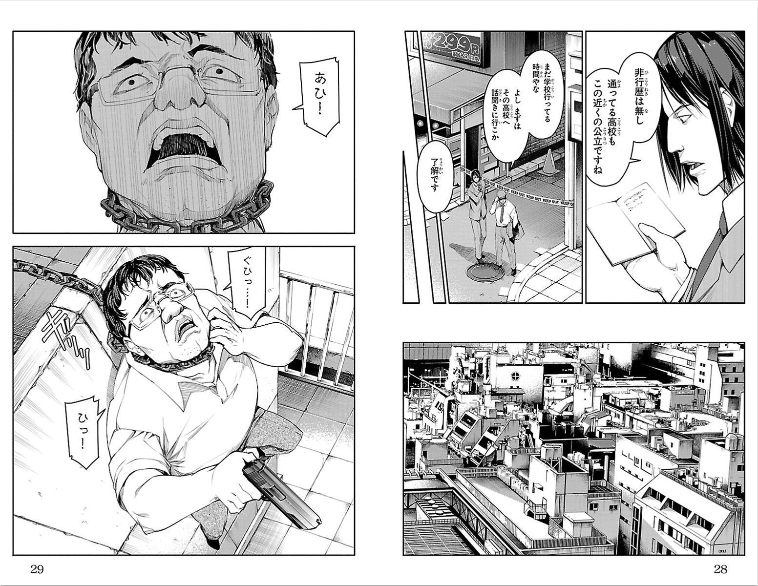 Darwin's Game - Chapter 1 - Page 12