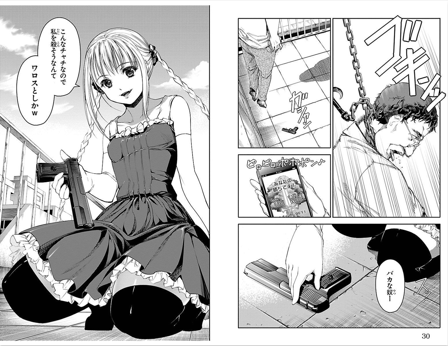 Darwin's Game - Chapter 1 - Page 13