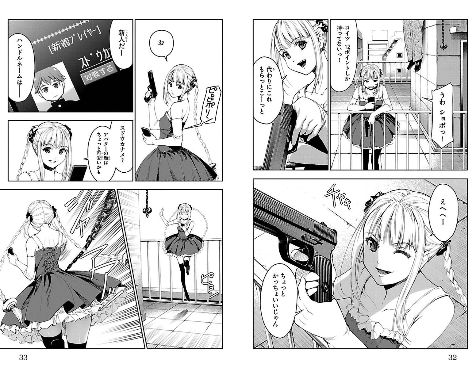 Darwin's Game - Chapter 1 - Page 14