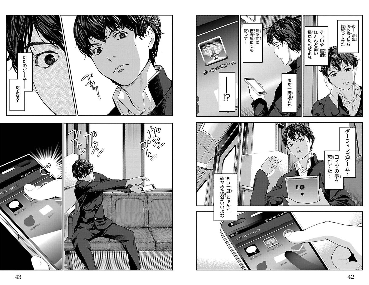 Darwin's Game - Chapter 1 - Page 19