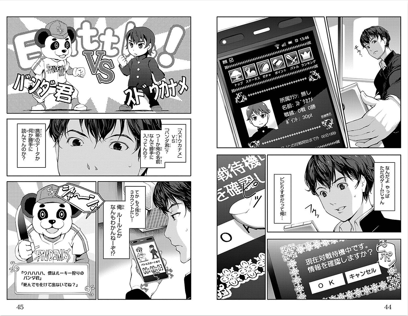 Darwin's Game - Chapter 1 - Page 20