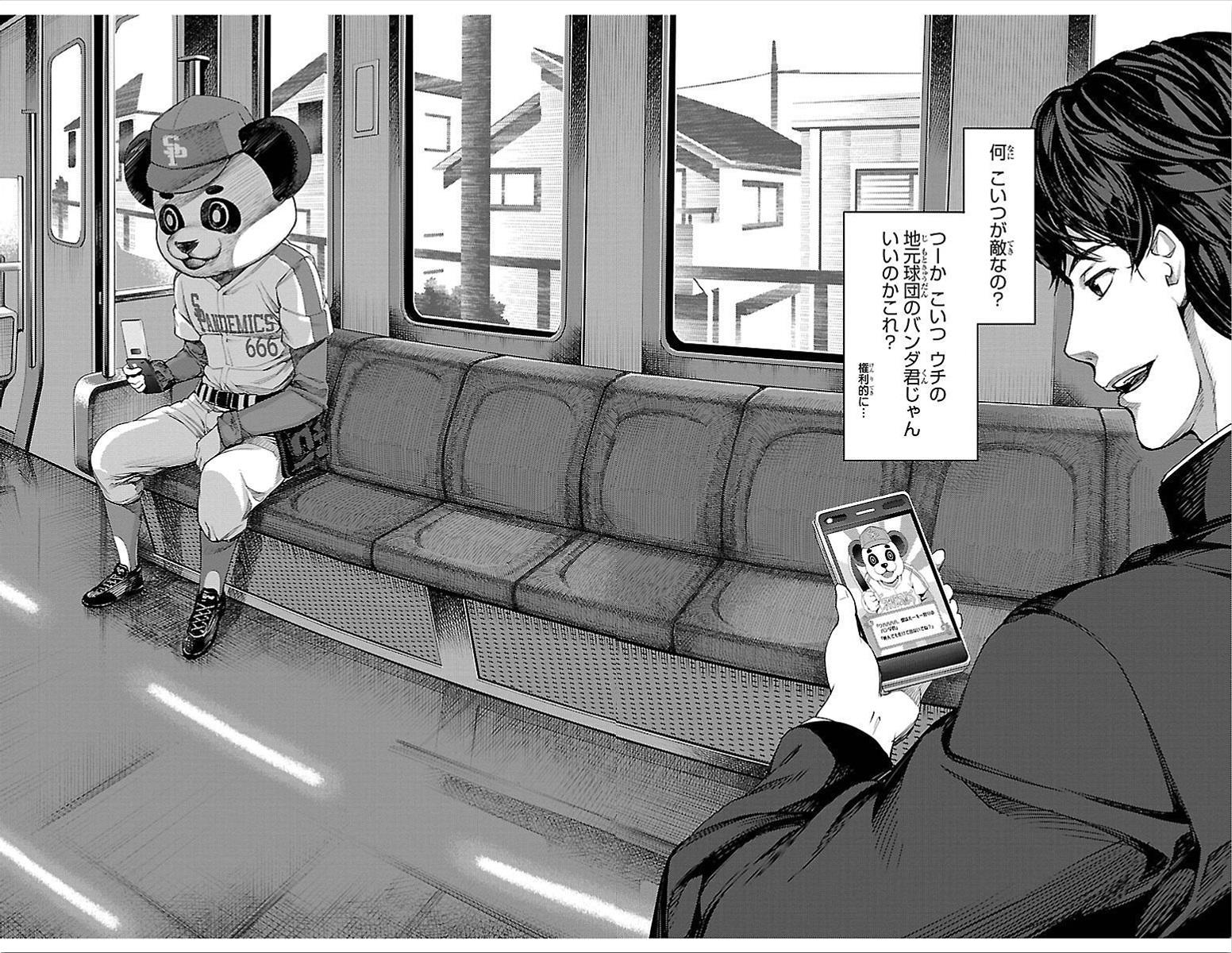 Darwin's Game - Chapter 1 - Page 21