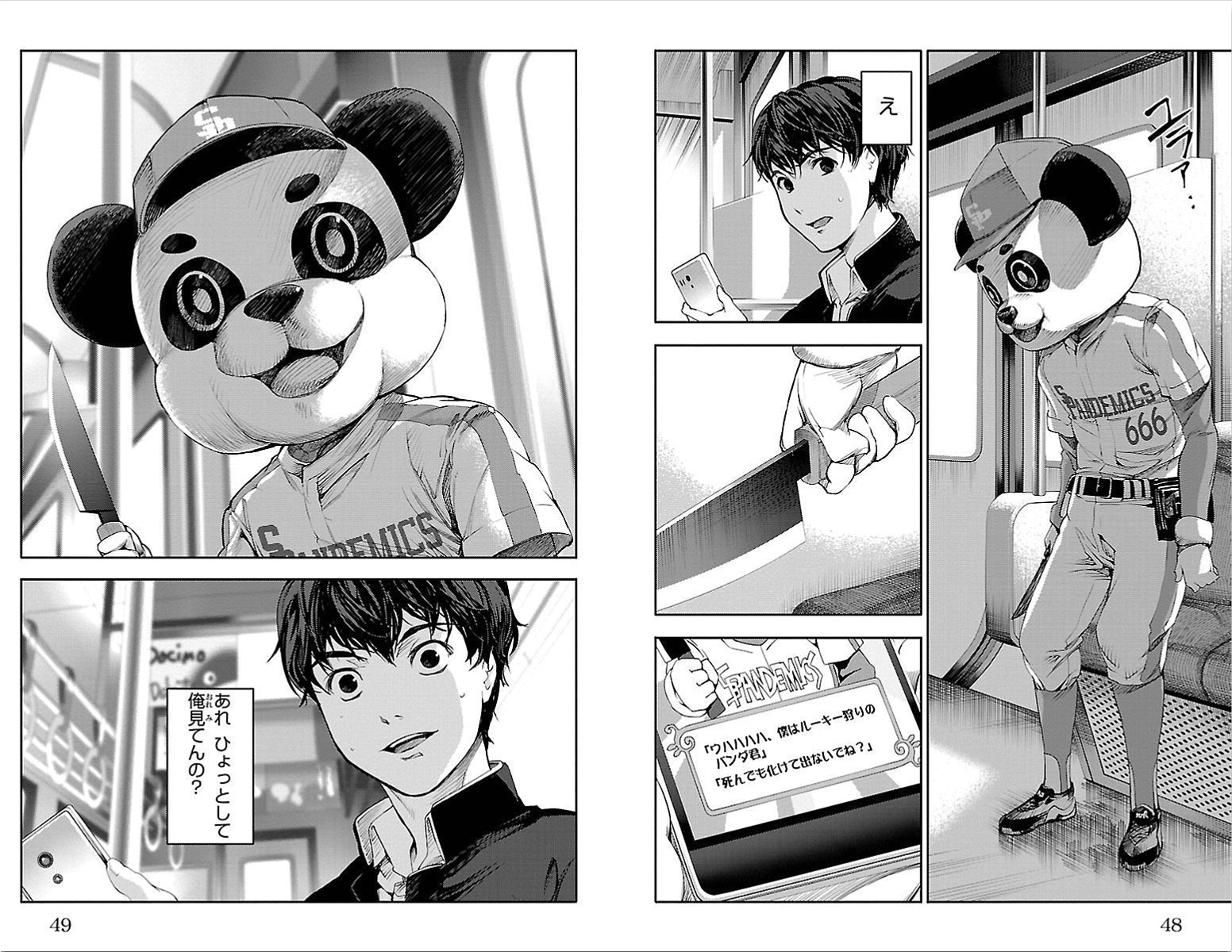 Darwin's Game - Chapter 1 - Page 22