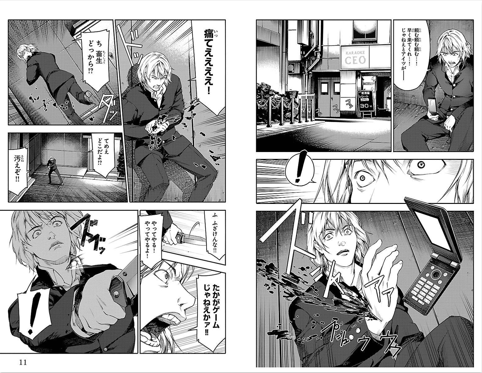 Darwin's Game - Chapter 1 - Page 3