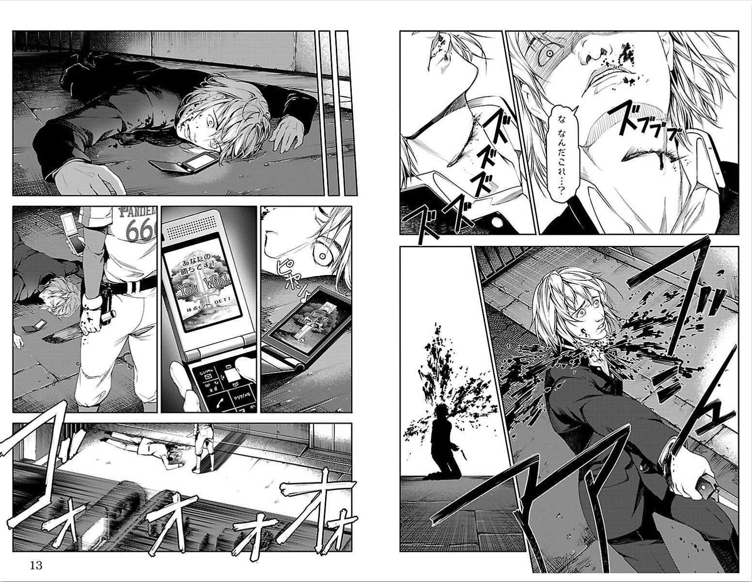 Darwin's Game - Chapter 1 - Page 4