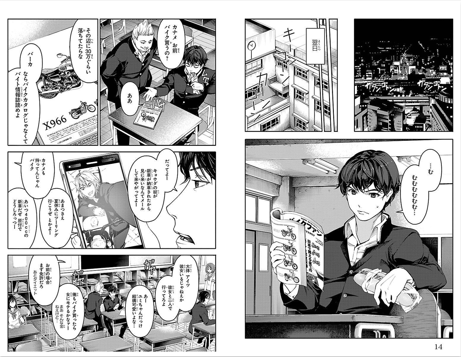 Darwin's Game - Chapter 1 - Page 5