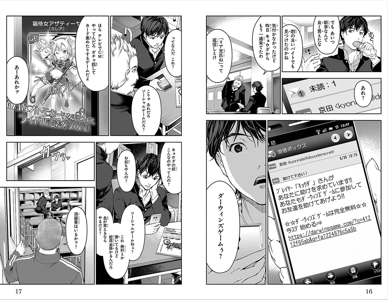 Darwin's Game - Chapter 1 - Page 6