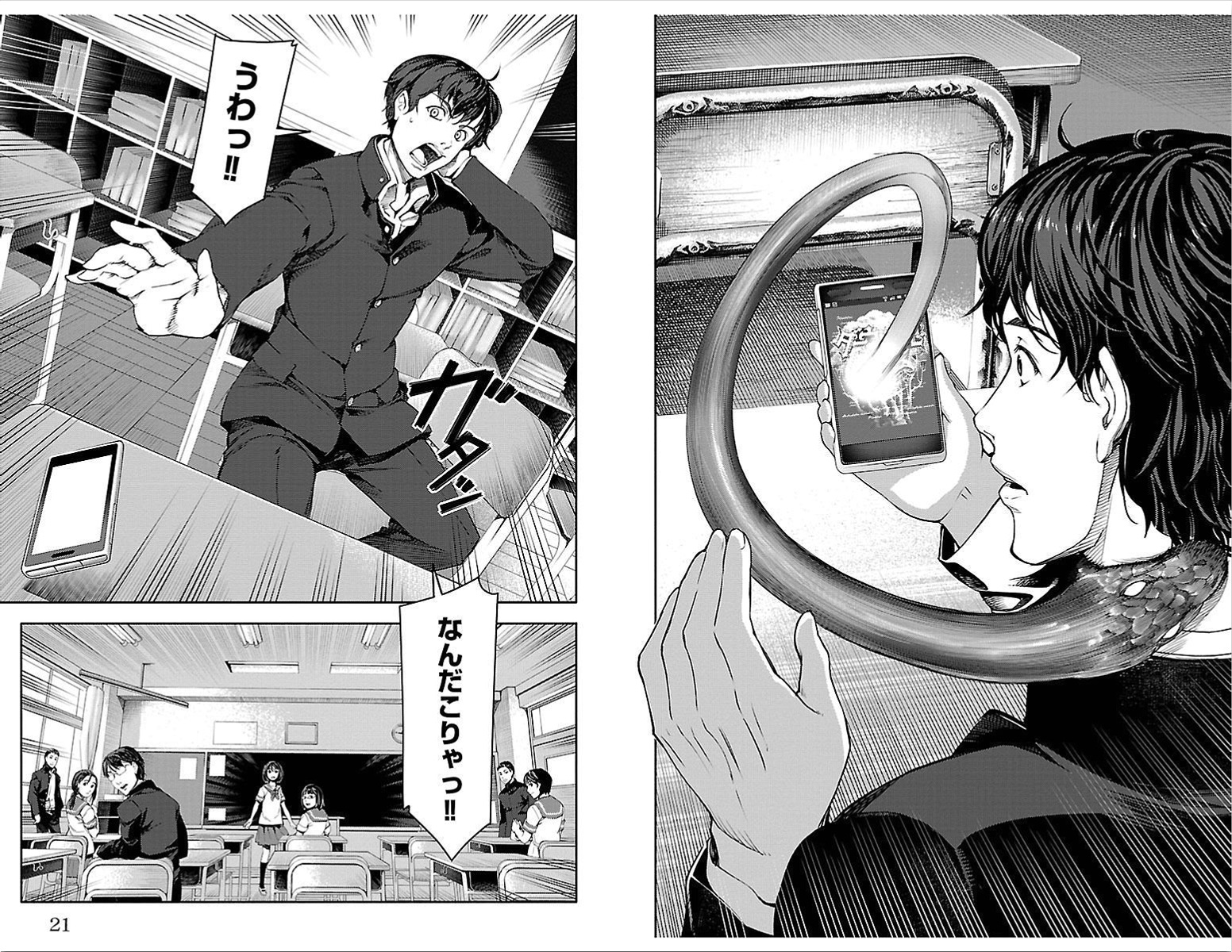 Darwin's Game - Chapter 1 - Page 8