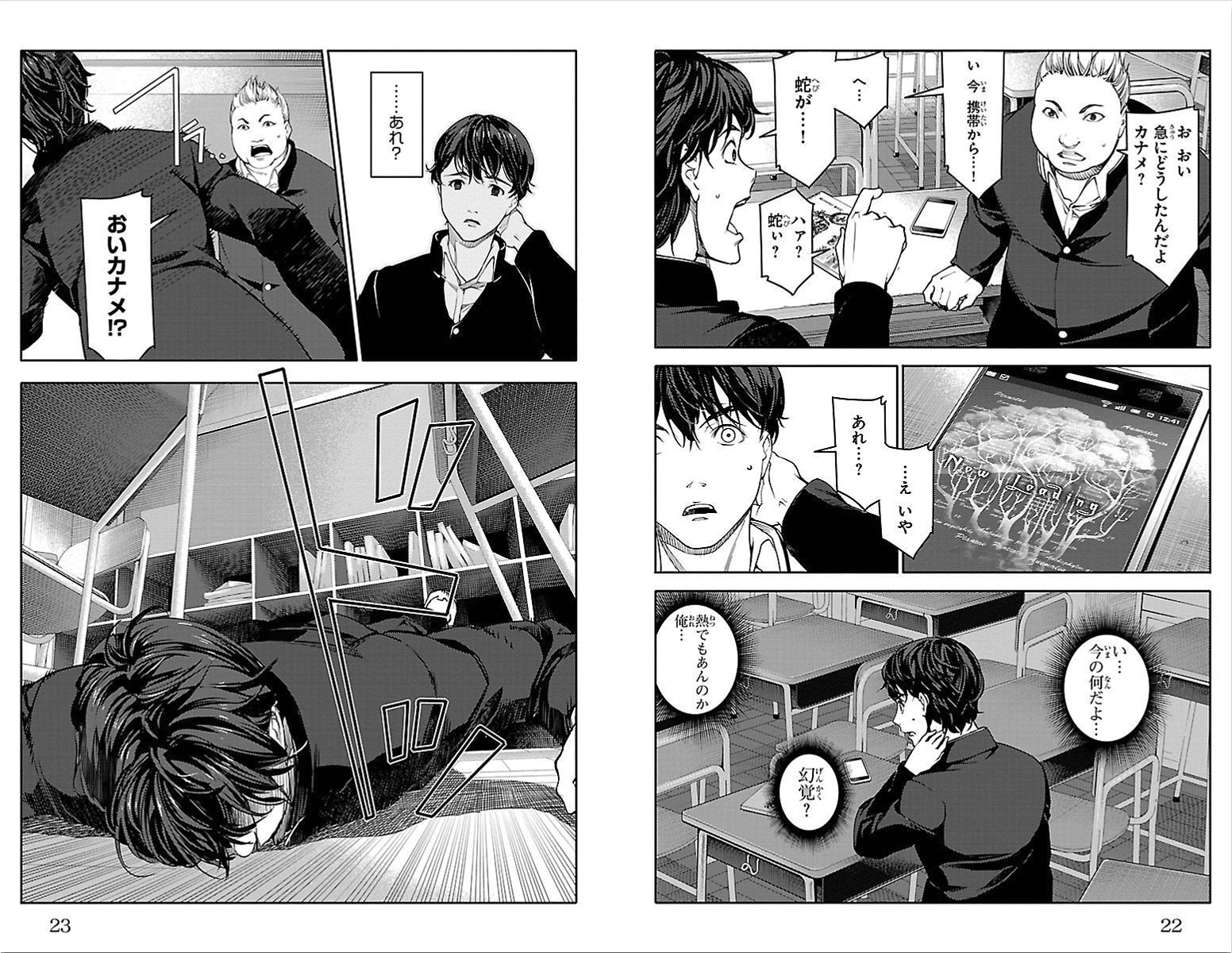 Darwin's Game - Chapter 1 - Page 9