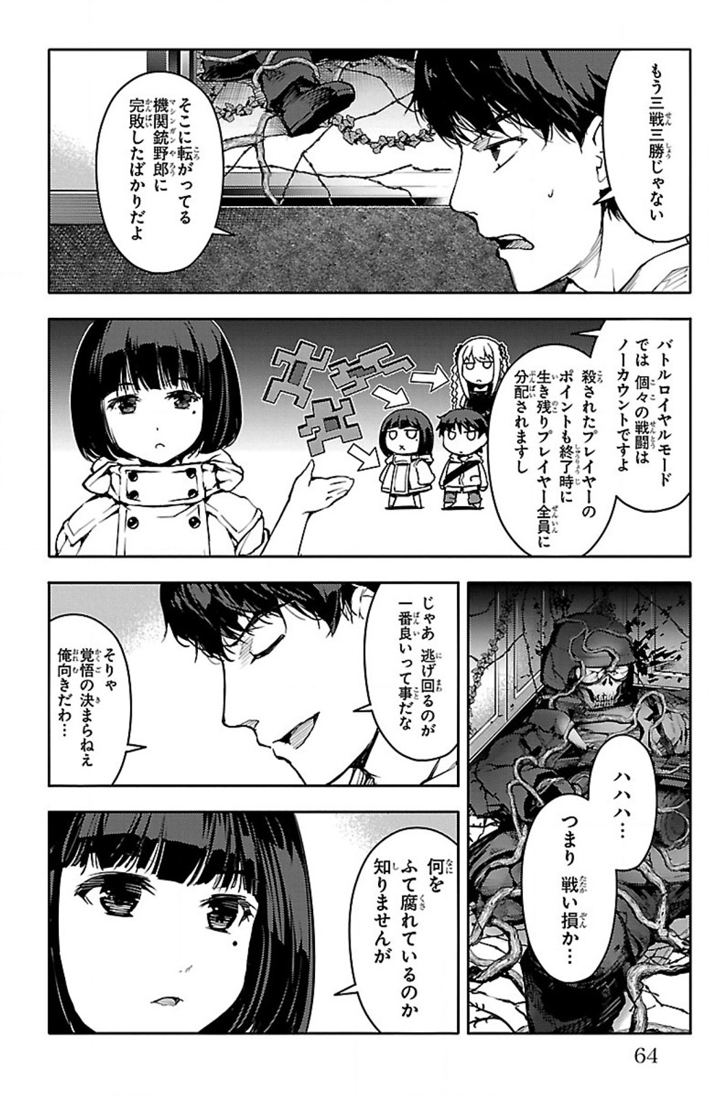 Darwin's Game - Chapter 10 - Page 14