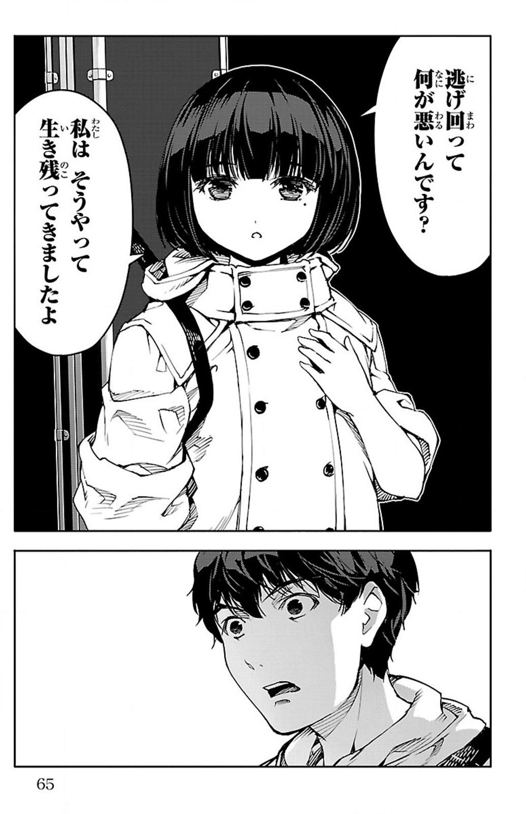 Darwin's Game - Chapter 10 - Page 15