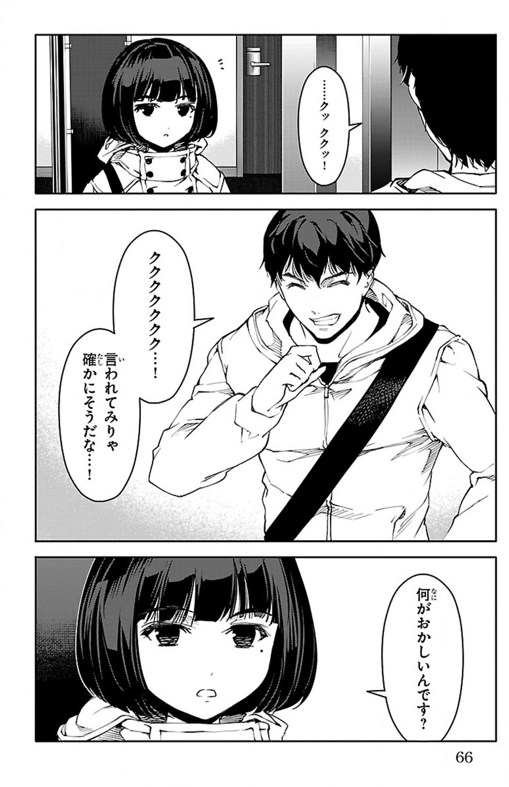 Darwin's Game - Chapter 10 - Page 17