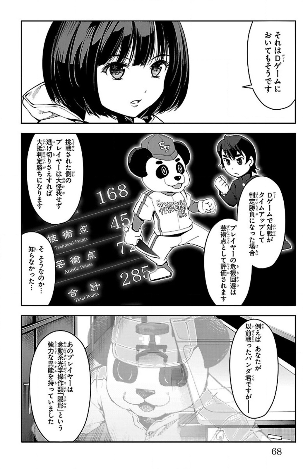 Darwin's Game - Chapter 10 - Page 19