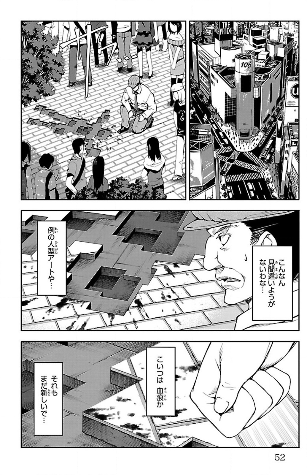 Darwin's Game - Chapter 10 - Page 2