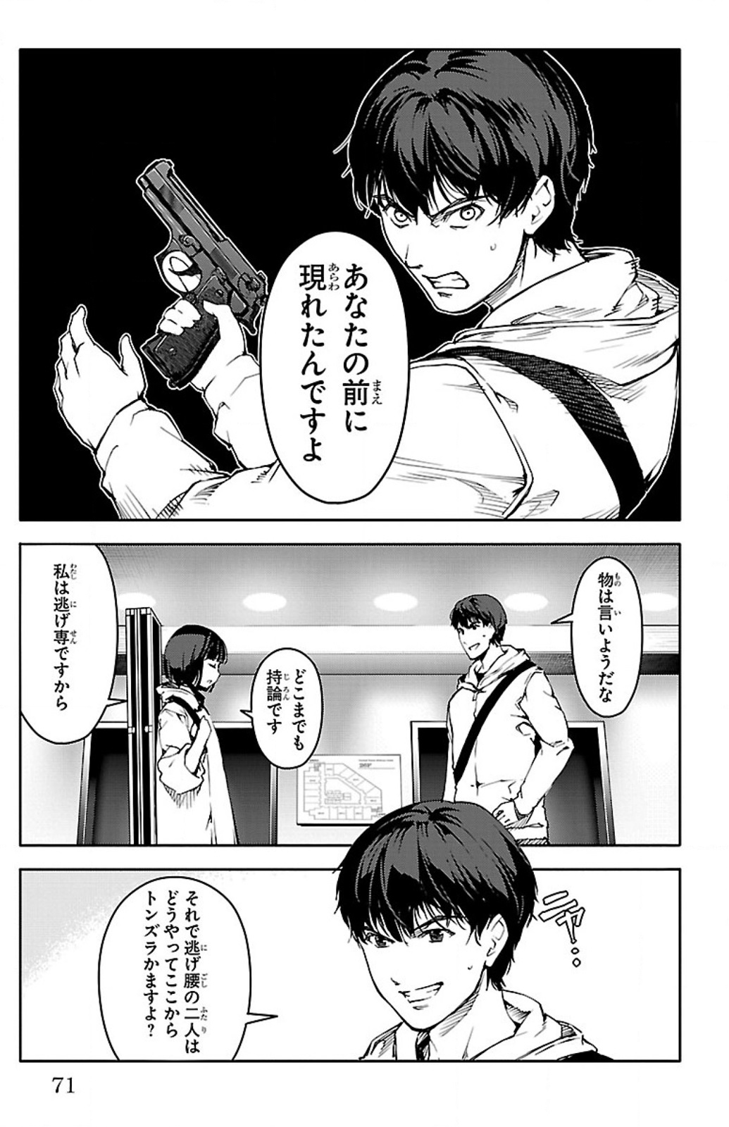 Darwin's Game - Chapter 10 - Page 22