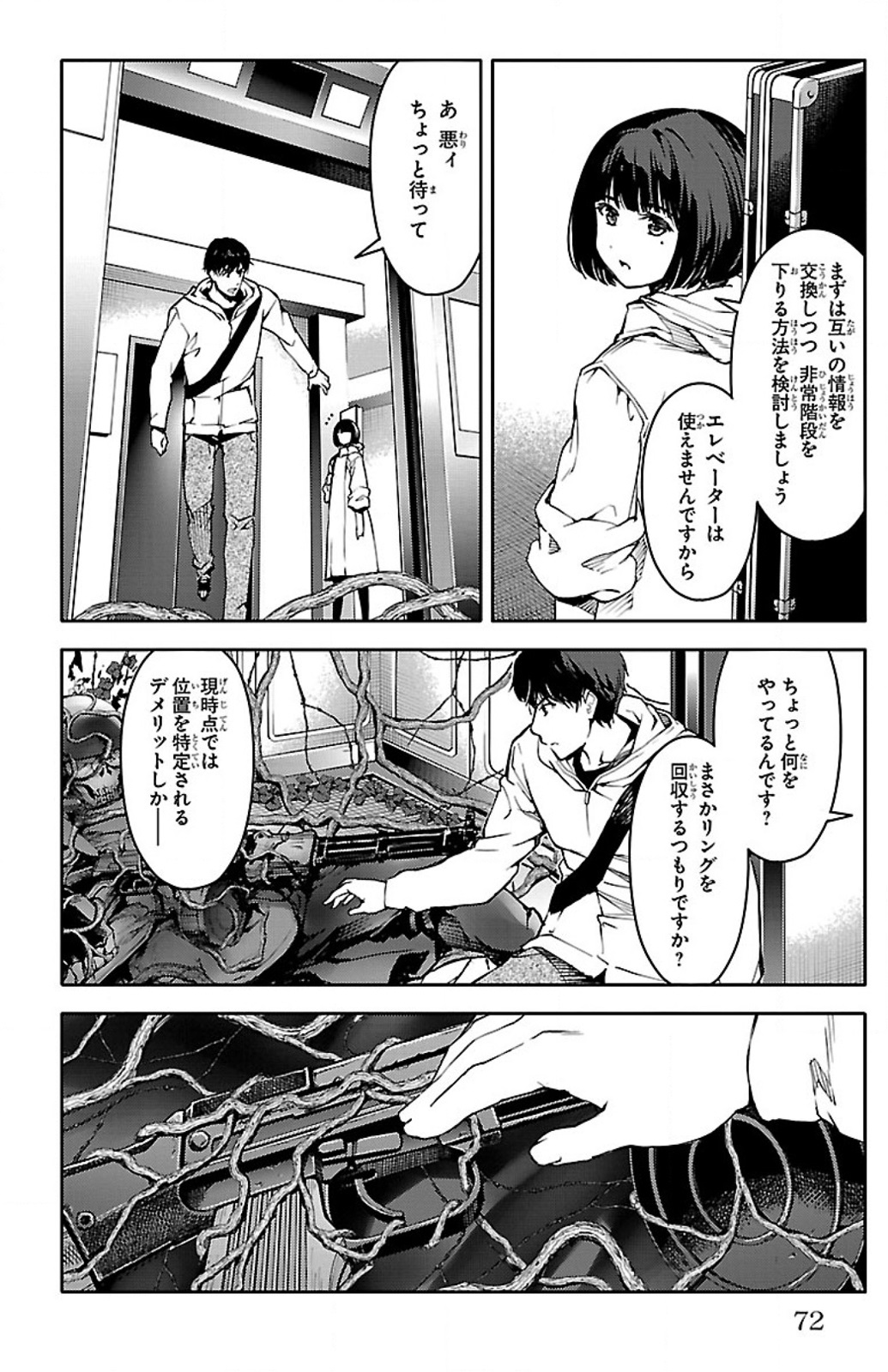 Darwin's Game - Chapter 10 - Page 23