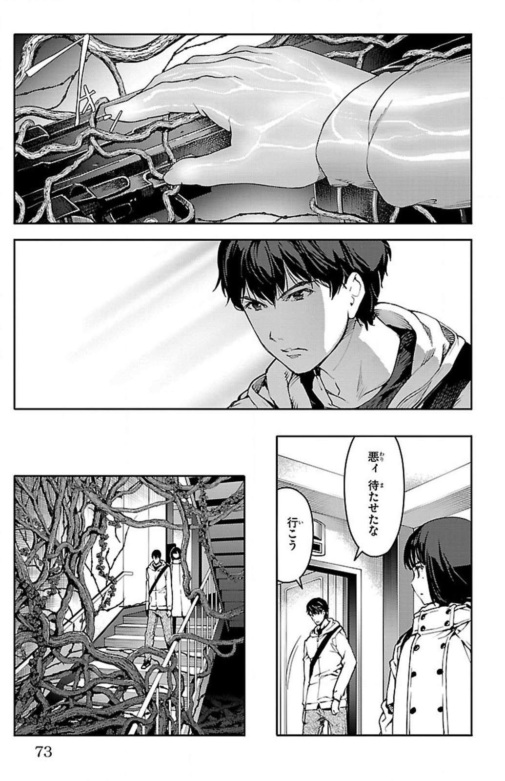 Darwin's Game - Chapter 10 - Page 24