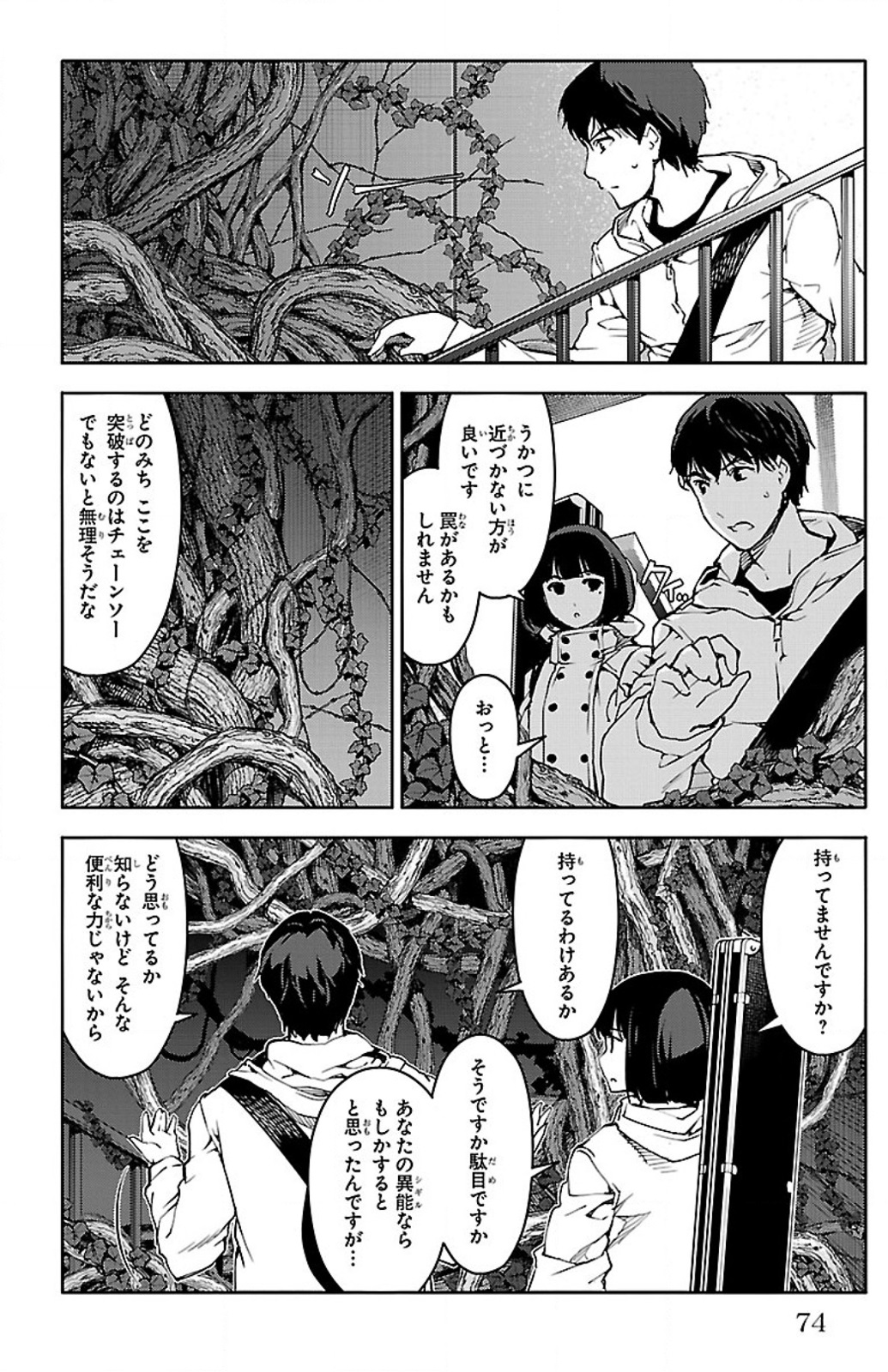 Darwin's Game - Chapter 10 - Page 25