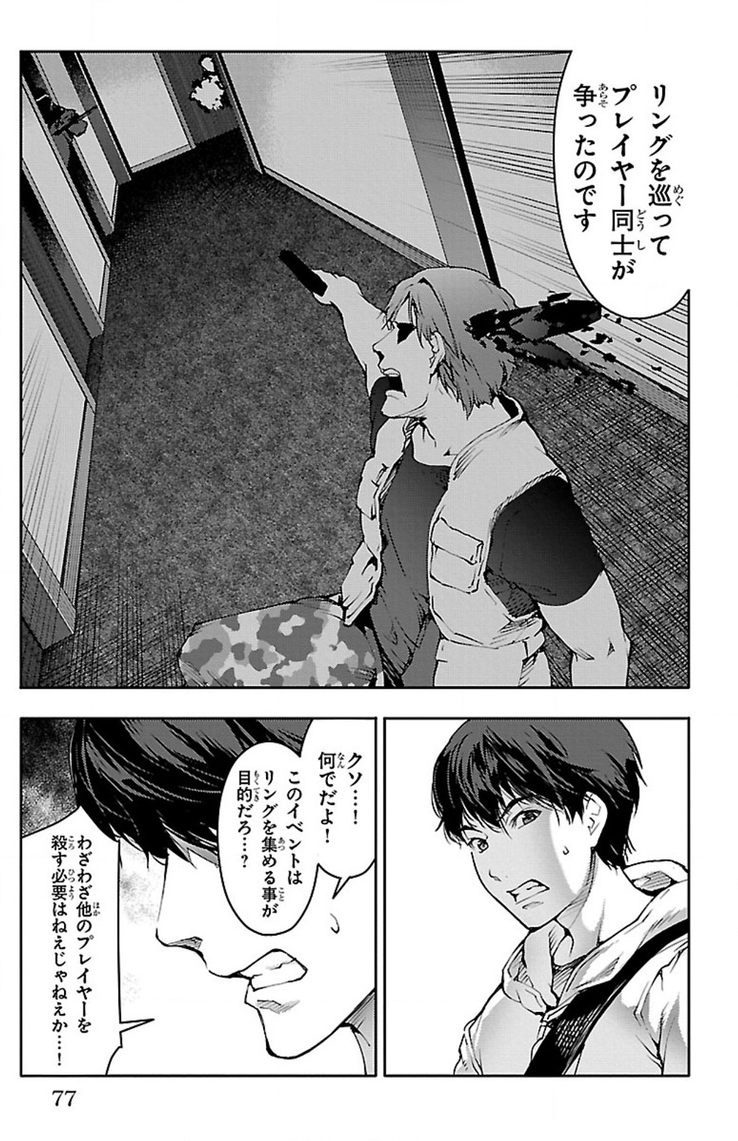 Darwin's Game - Chapter 10 - Page 28