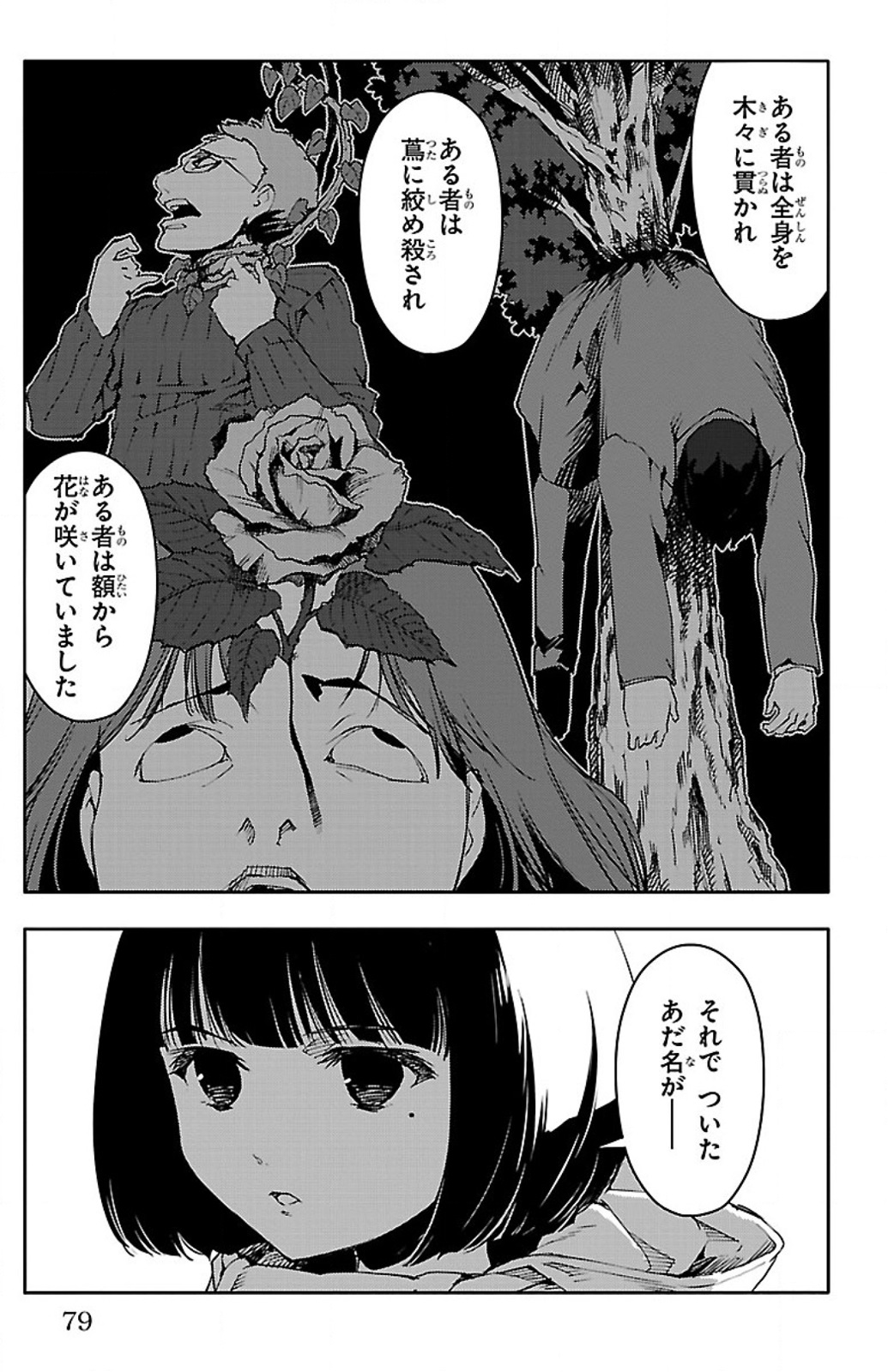 Darwin's Game - Chapter 10 - Page 30