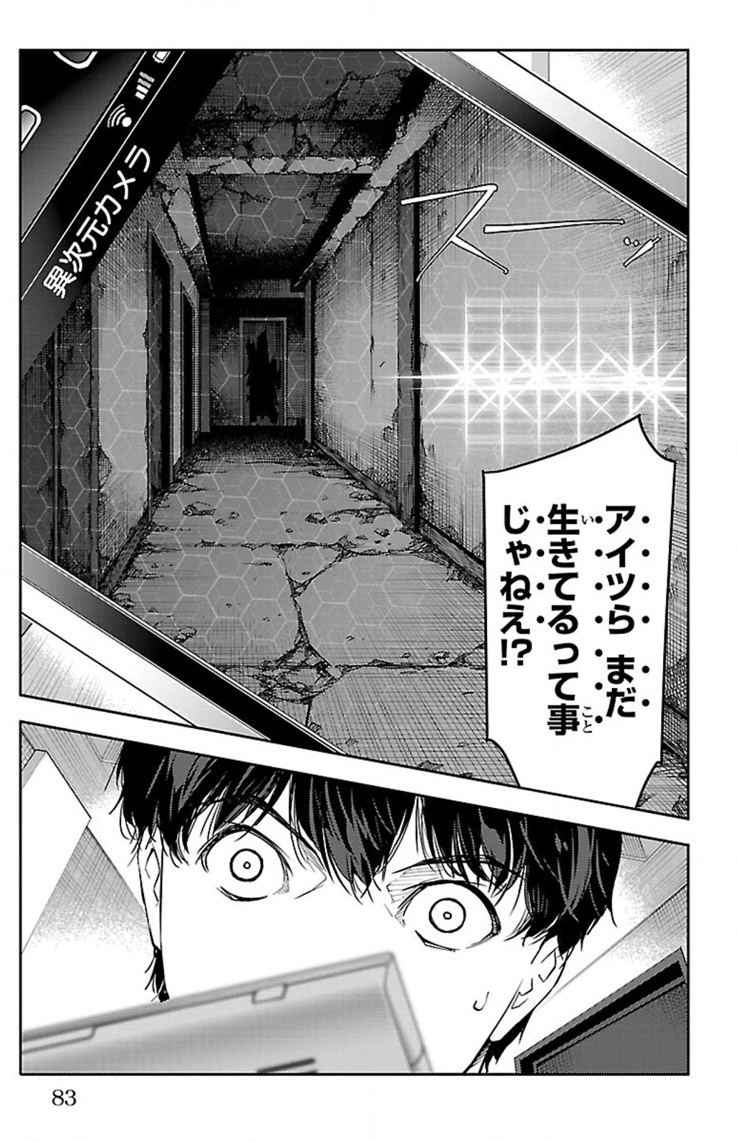 Darwin's Game - Chapter 10 - Page 34