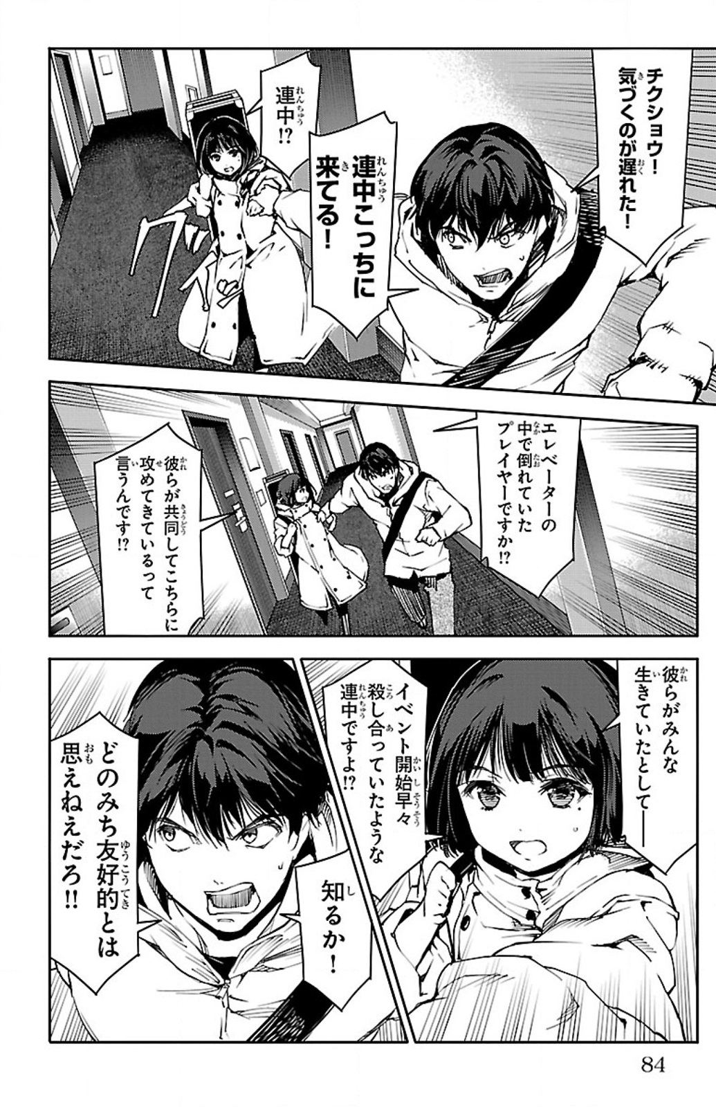 Darwin's Game - Chapter 10 - Page 35