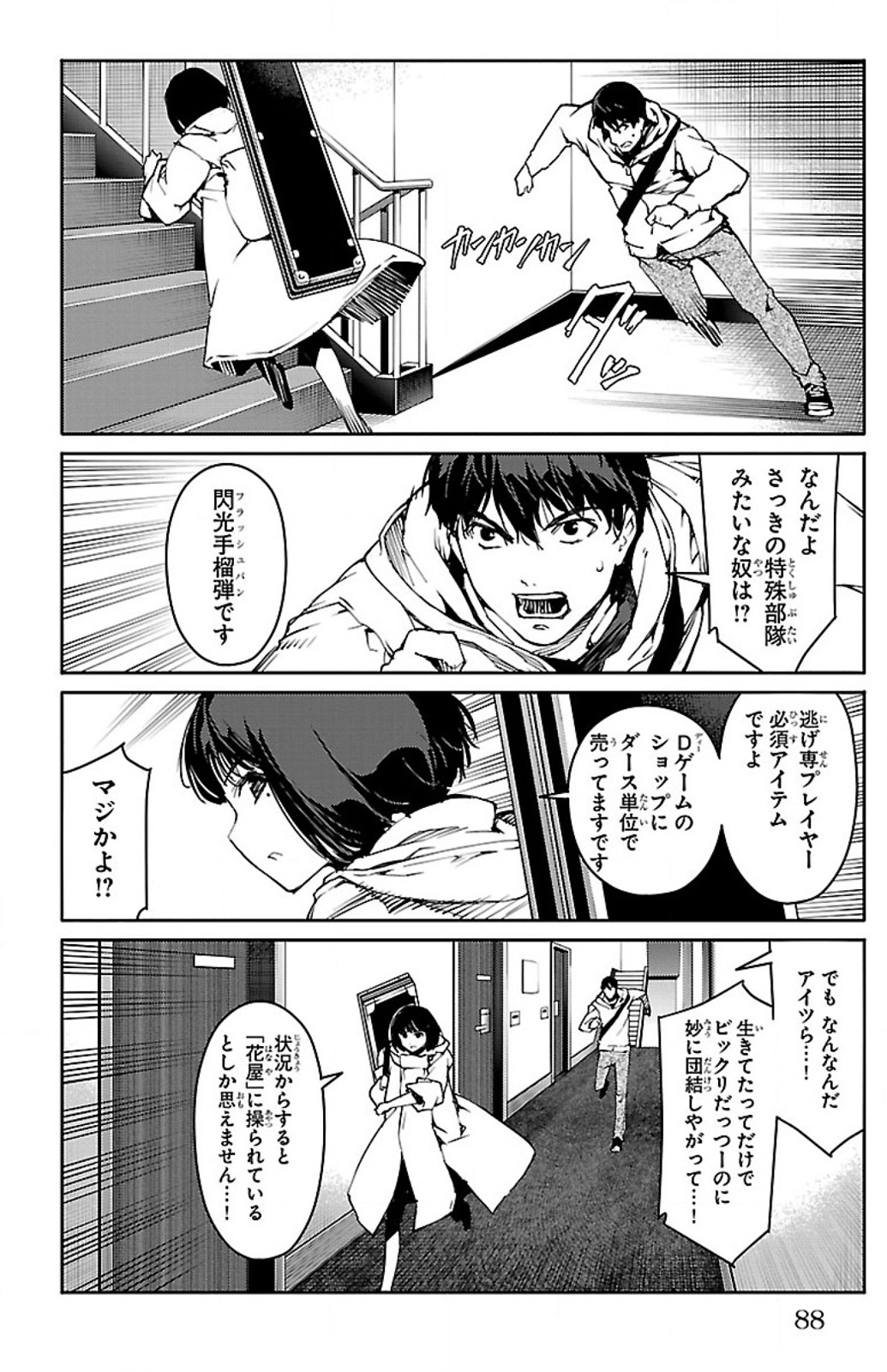 Darwin's Game - Chapter 10 - Page 40