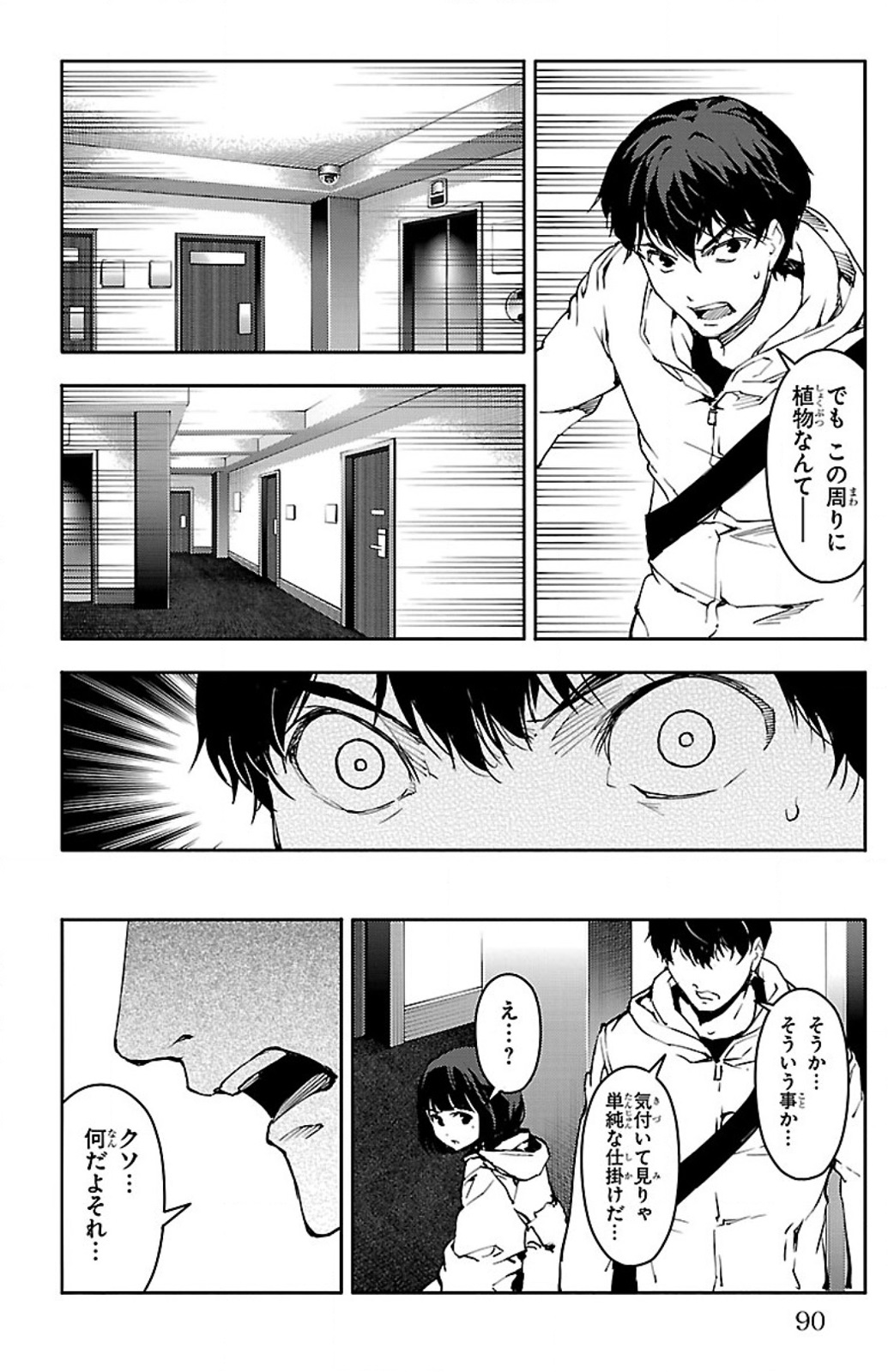 Darwin's Game - Chapter 10 - Page 42