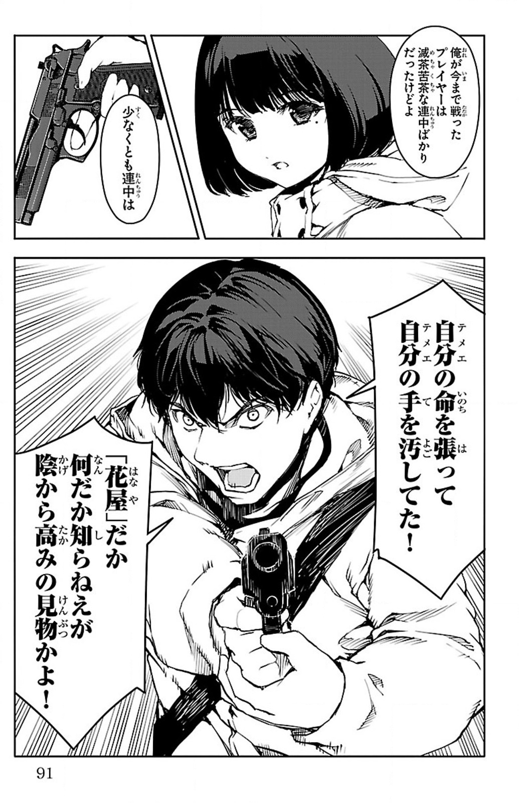 Darwin's Game - Chapter 10 - Page 43