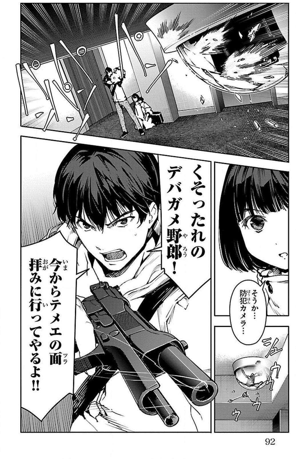 Darwin's Game - Chapter 10 - Page 44