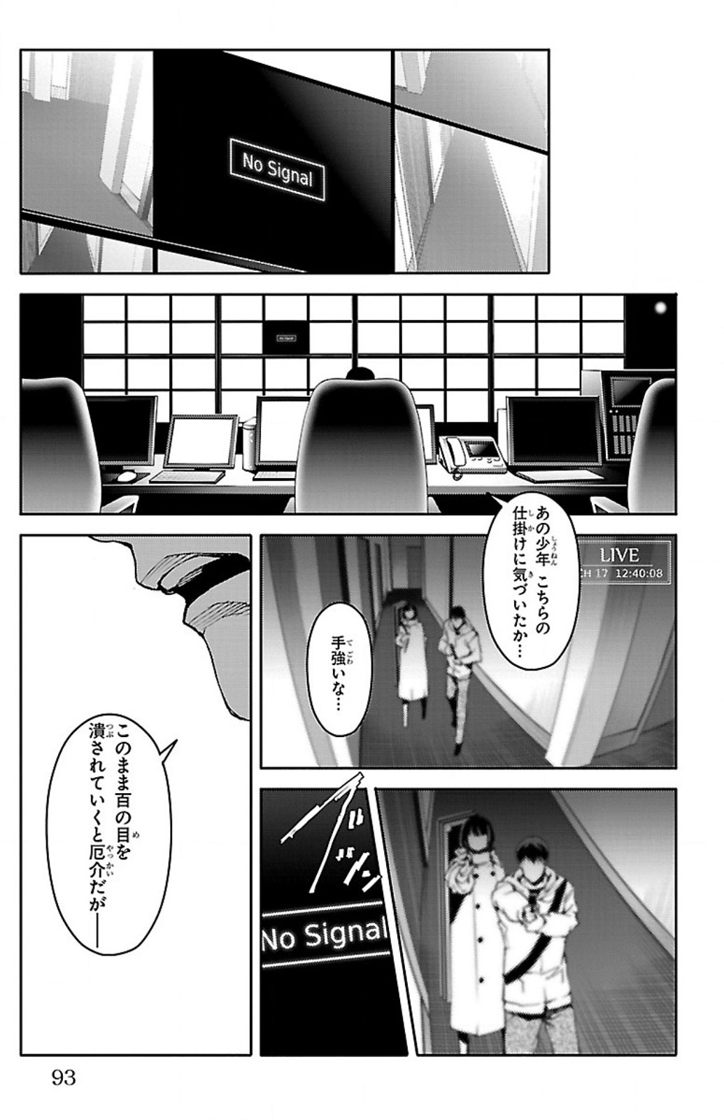 Darwin's Game - Chapter 10 - Page 45