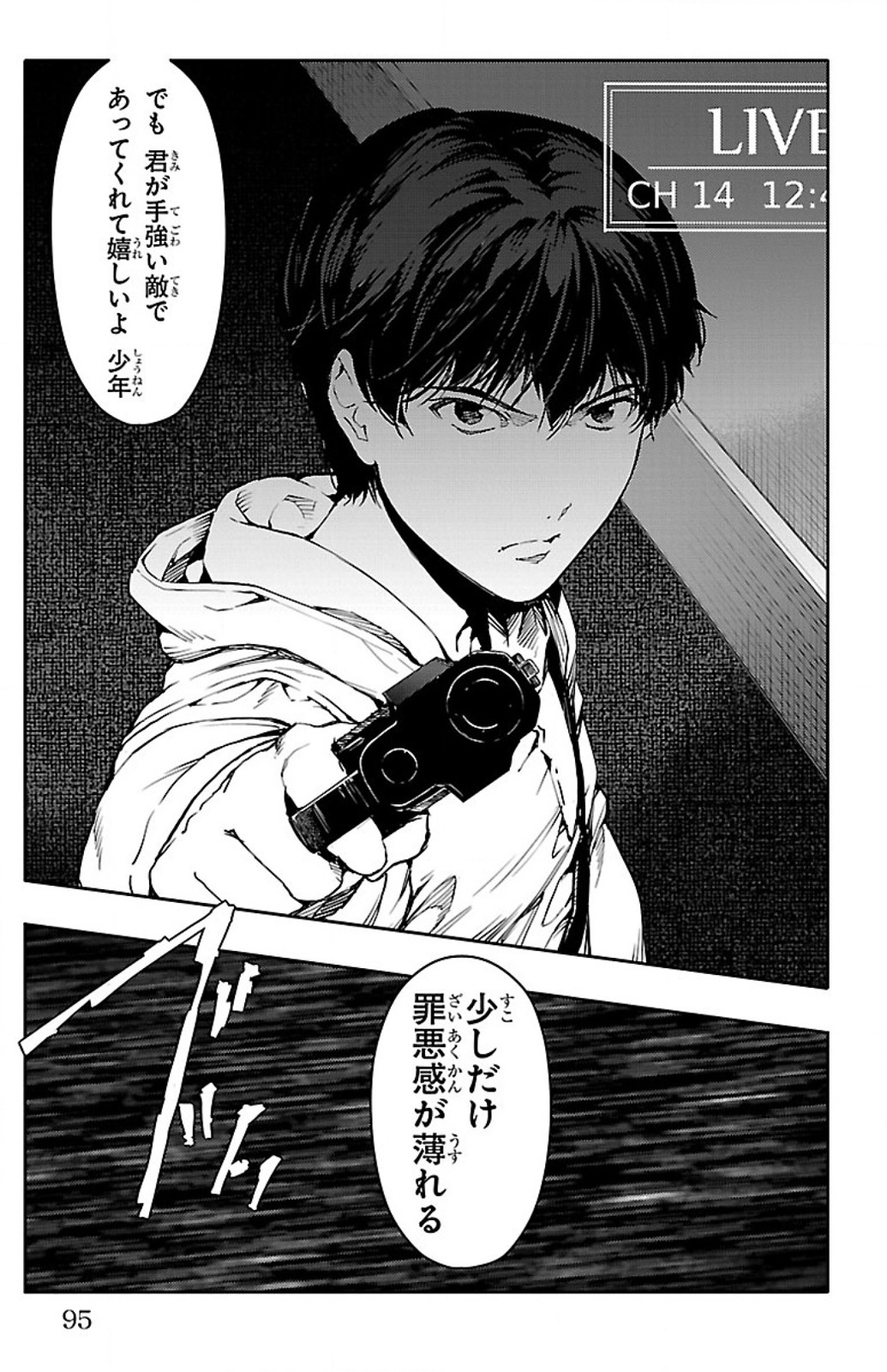 Darwin's Game - Chapter 10 - Page 47