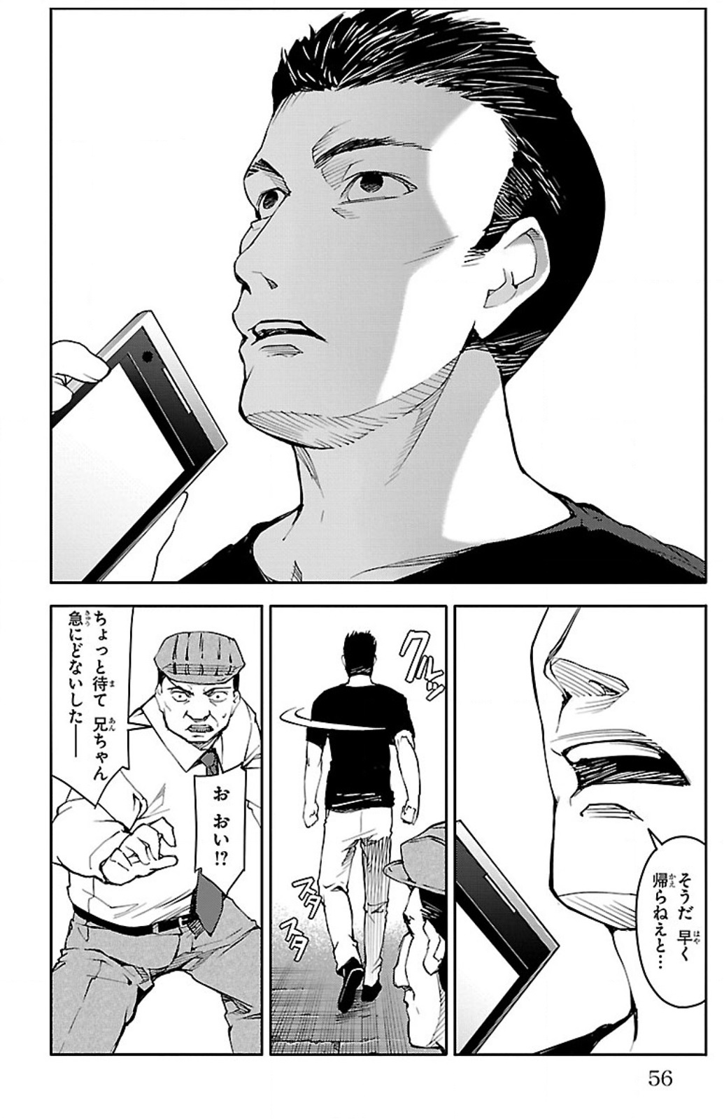 Darwin's Game - Chapter 10 - Page 6