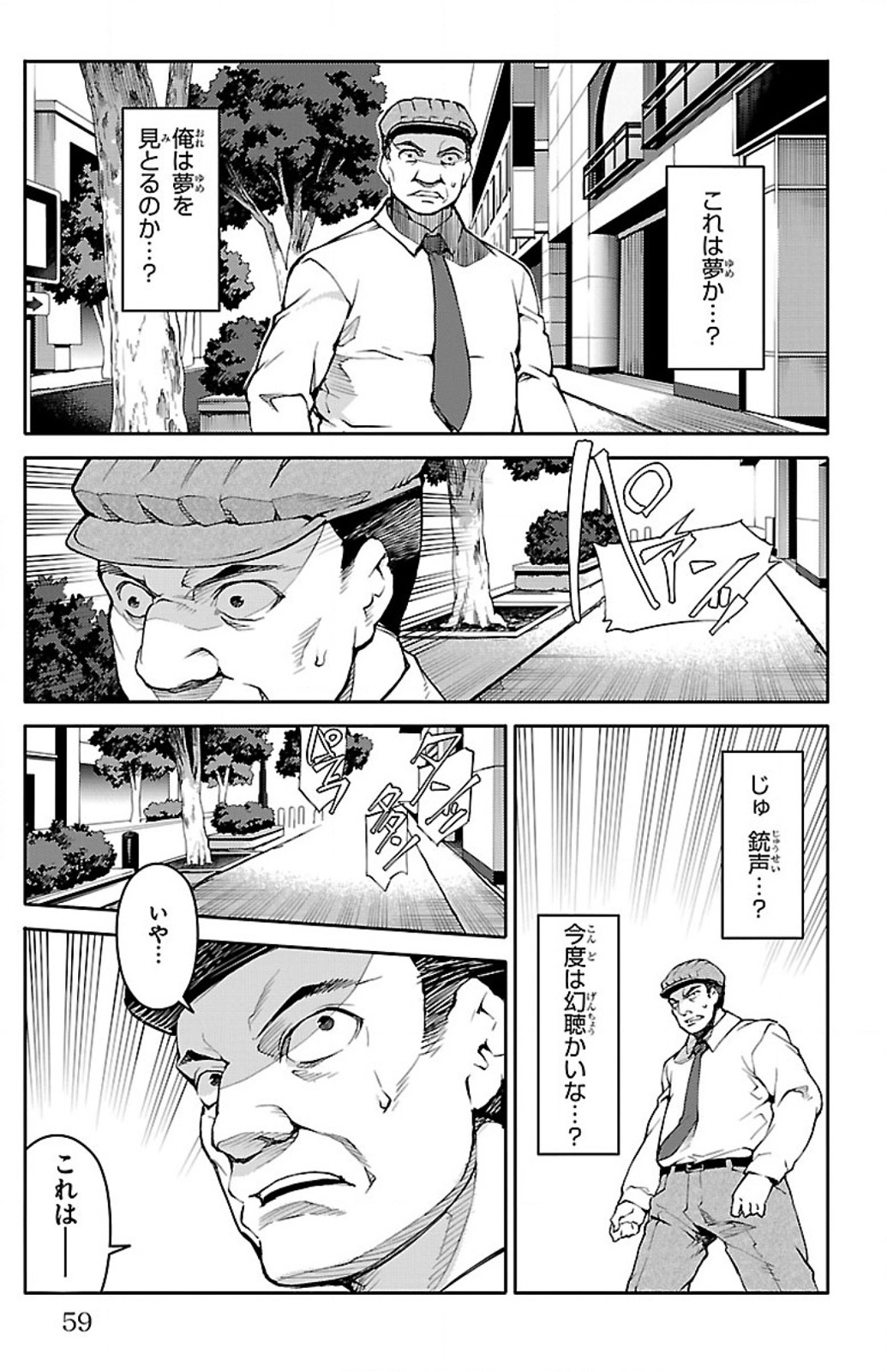 Darwin's Game - Chapter 10 - Page 9