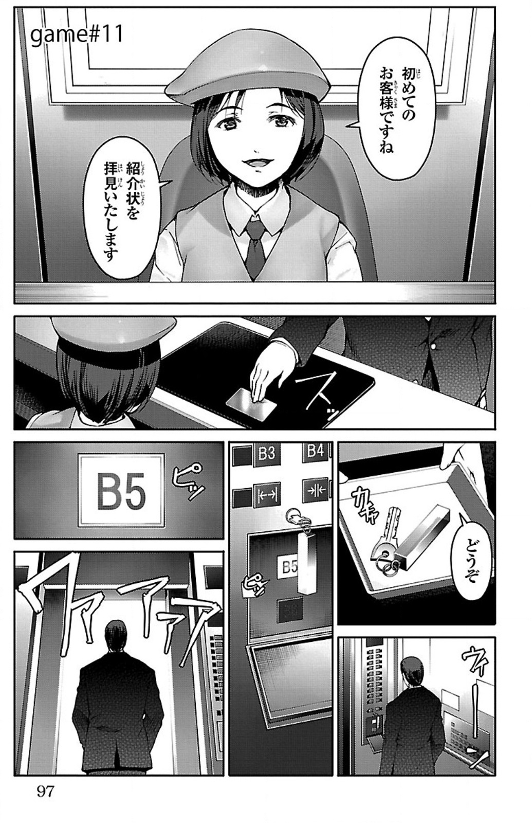 Darwin's Game - Chapter 11 - Page 1