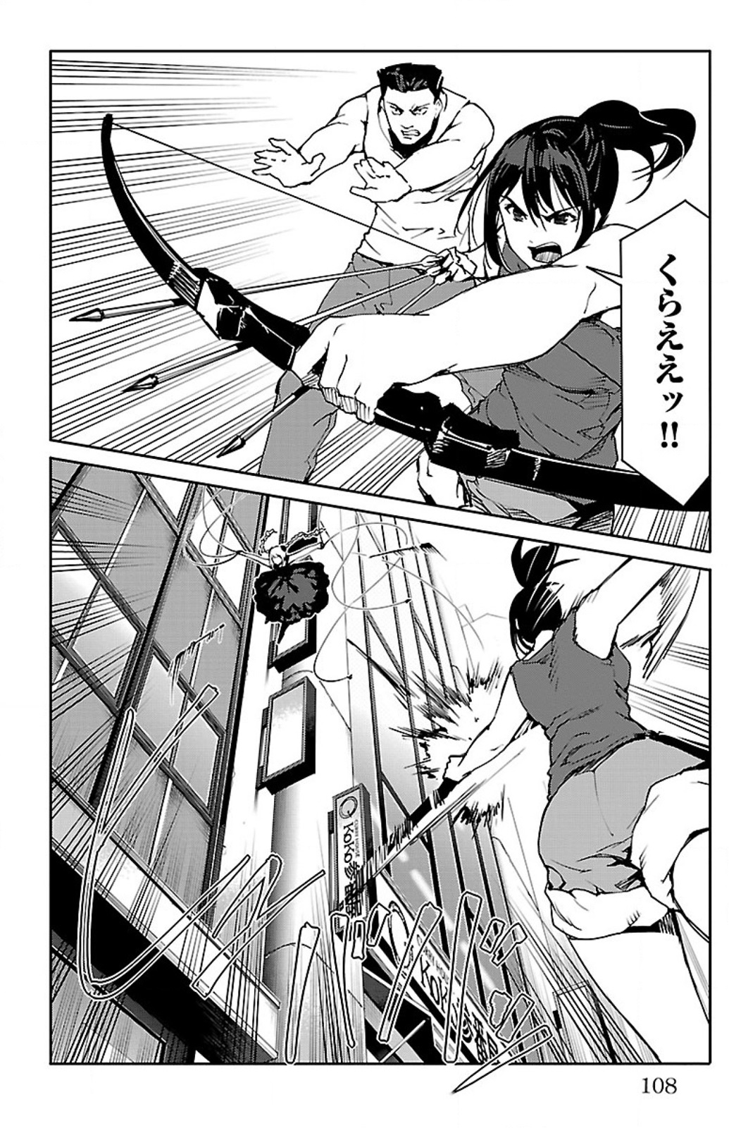 Darwin's Game - Chapter 11 - Page 13