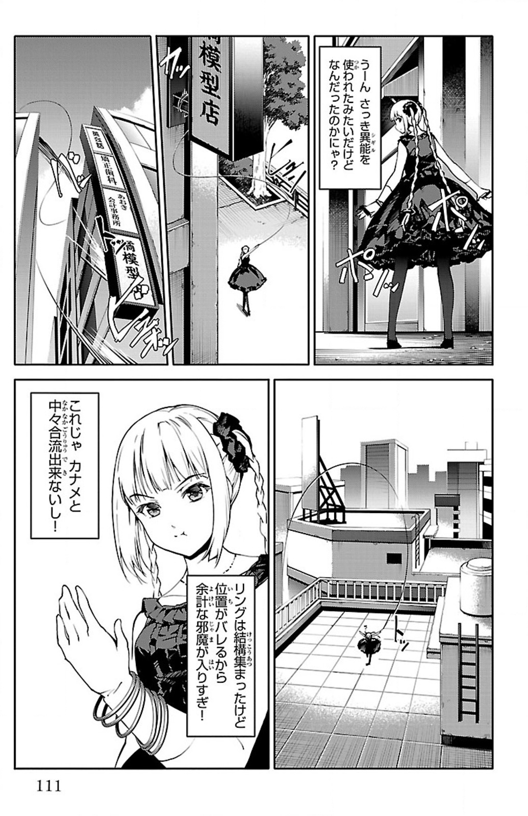 Darwin's Game - Chapter 11 - Page 16