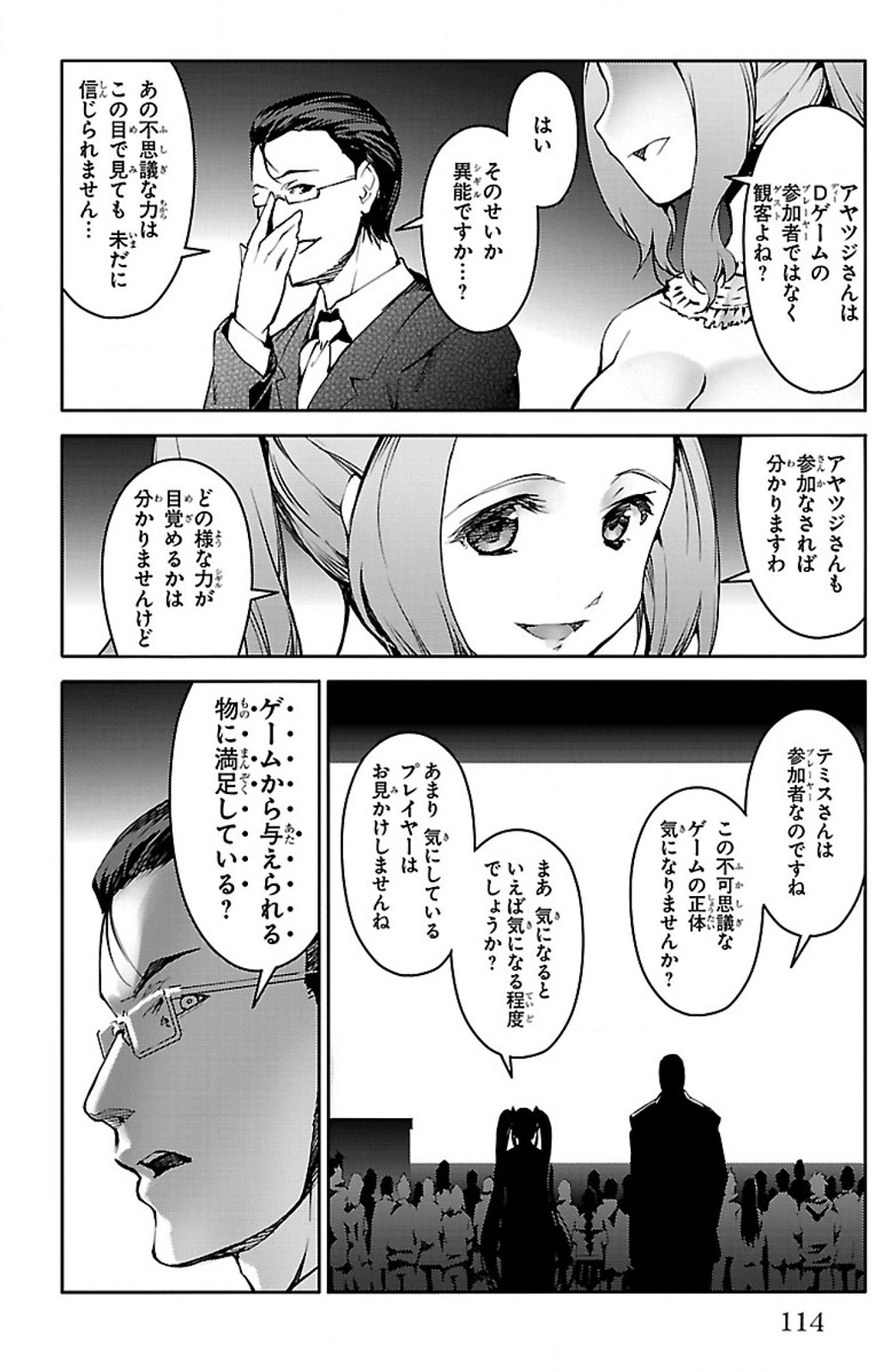 Darwin's Game - Chapter 11 - Page 19