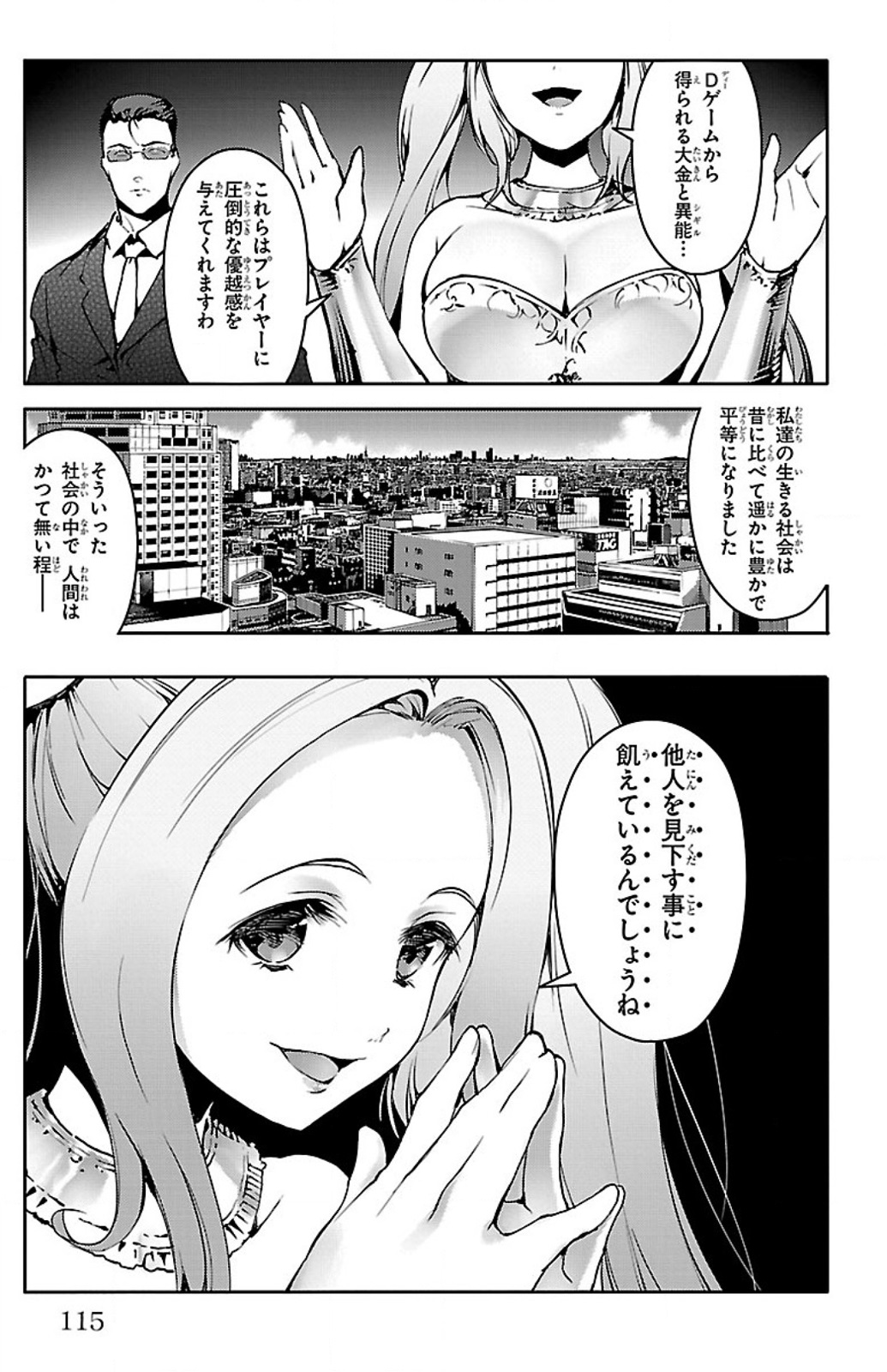 Darwin's Game - Chapter 11 - Page 20