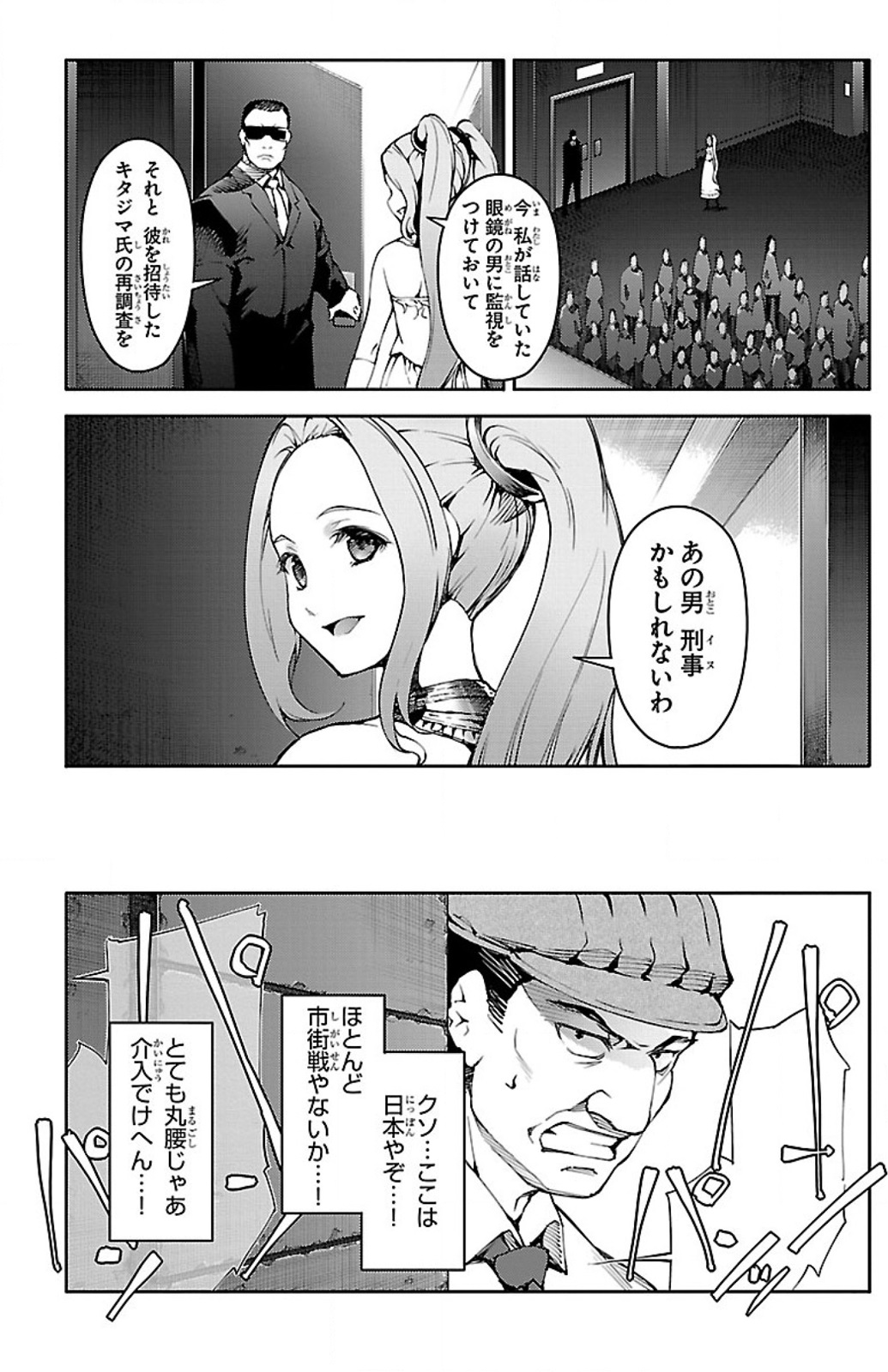 Darwin's Game - Chapter 11 - Page 23